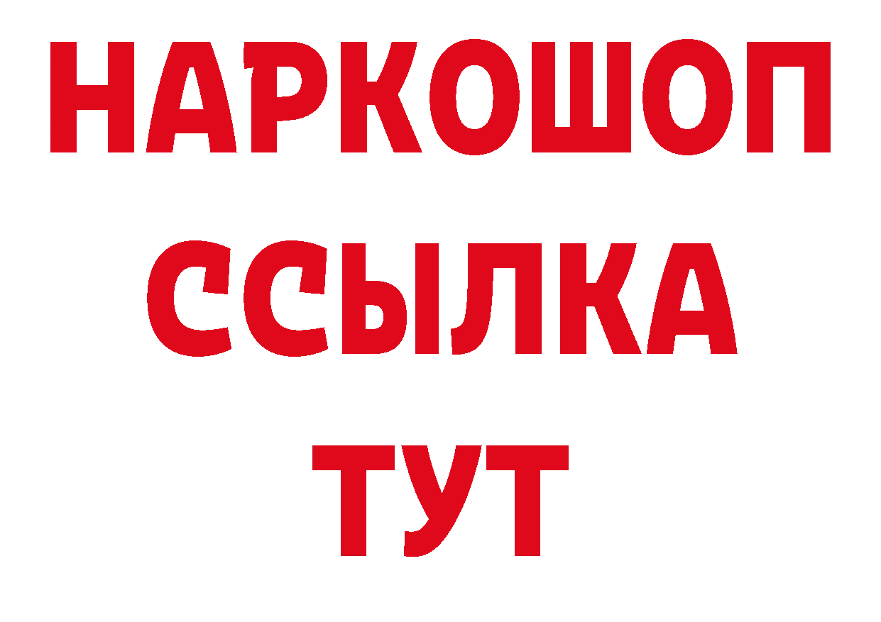 КЕТАМИН VHQ как зайти площадка кракен Богородск