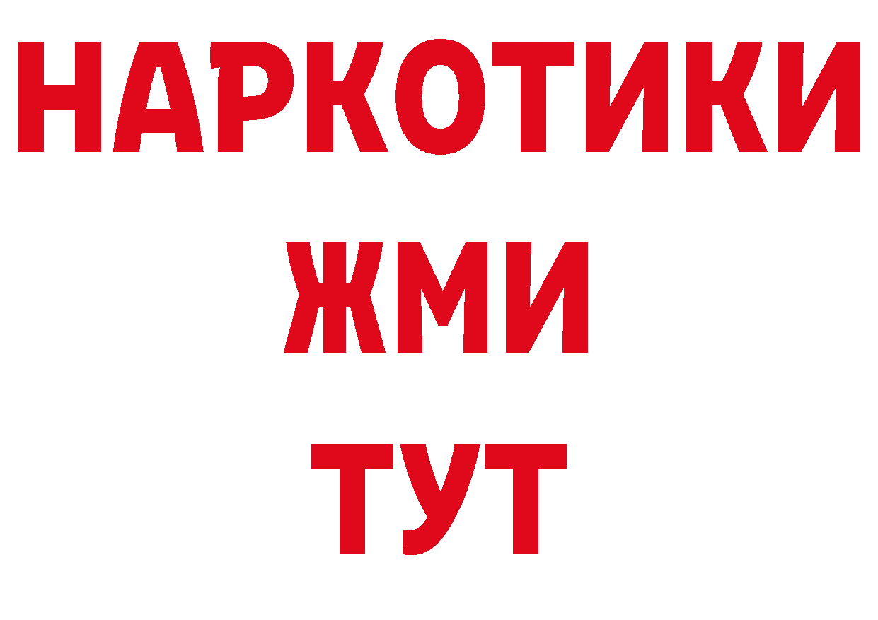 БУТИРАТ Butirat рабочий сайт дарк нет hydra Богородск