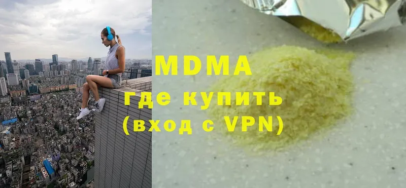 купить   Богородск  MDMA кристаллы 