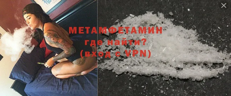 МЕТАМФЕТАМИН Methamphetamine  shop наркотические препараты  Богородск 